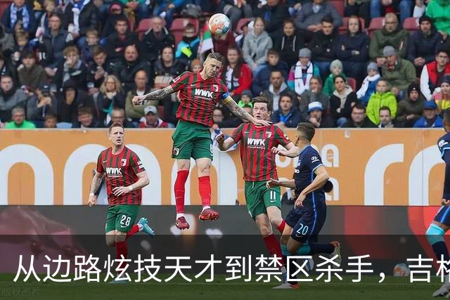 从边路炫技天才到禁区杀手，吉格斯：关键时刻，永远可以相信C罗
