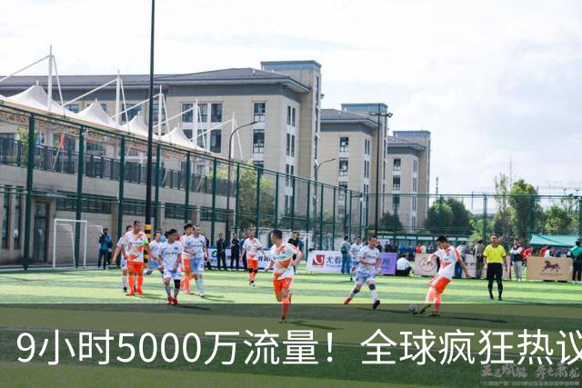 9小时5000万流量！全球疯狂热议阿森纳要签熊皇：英超5豪门全慌了